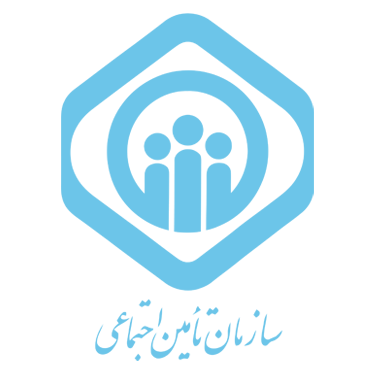 تامین اجتماعی