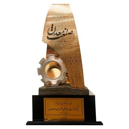 دریافت تندیس بزرگداشت روز ملی صنعت و معدن