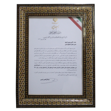 جشنواره امتنان از واحد های تولیدی نمونه 1401