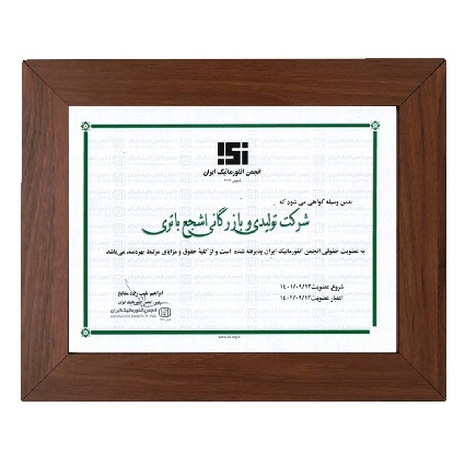 Membership-informatics-Iran-Association