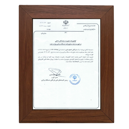 گواهینامه عضویت سازندگان داخلی (وزارت نفت)
