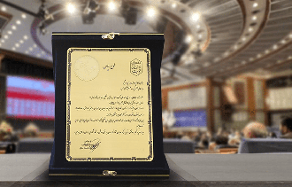 اجلاس مدیران شایسته و تجلیل از مدیران برتر