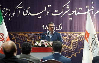 مراسم افتتاحیه کارخانجات آکو باتری با حضور مقامات رسمی و مدیران شرکت