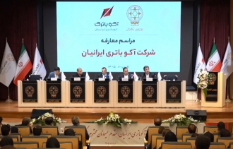 آیین معارفه شرکت آکو باتری به مناسبت ورود به بورس تهران