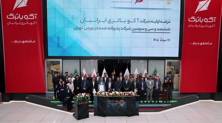 مراسم ورود آکو باتری ایرانیان به بورس تهران