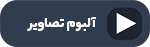 گزارش تصویری حضور آکوباتری در نمایشگاه الکامپ